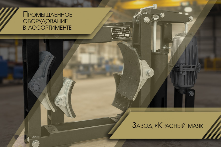 «Красный маяк» - партнерская программа поставки комплектующих